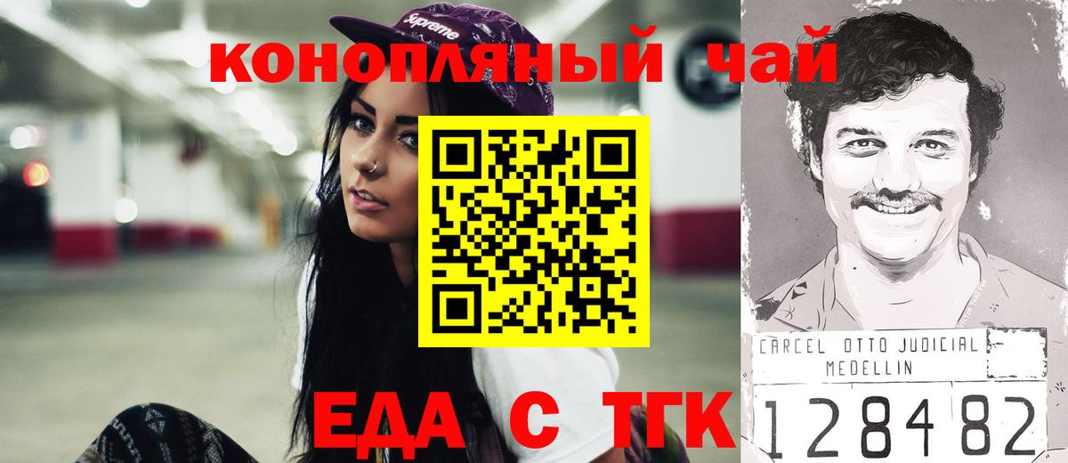 Архангельск  Cannafood конопля  Вход с VPN 