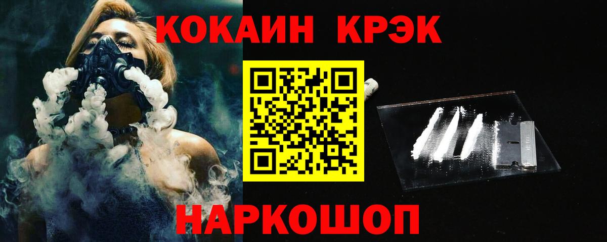 COCAIN FishScale Архангельск