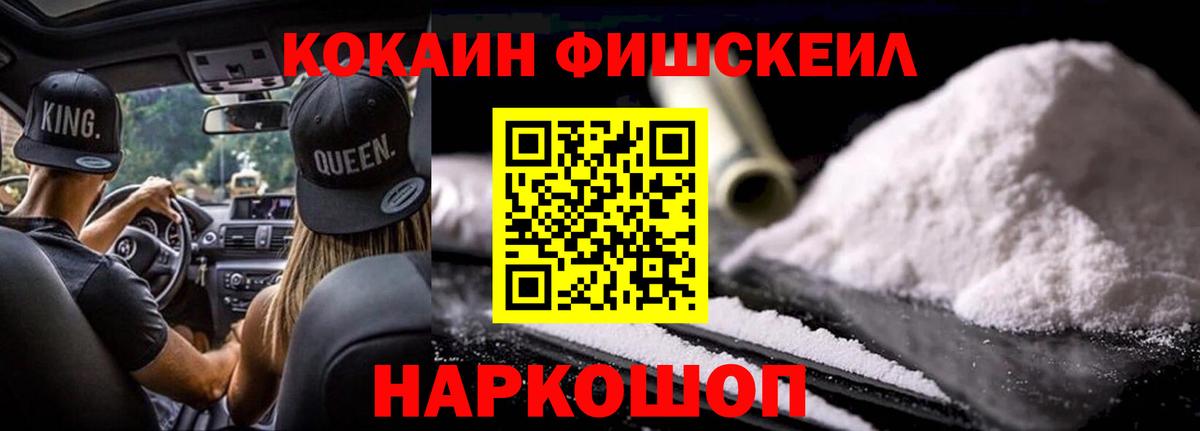 хочу наркоту  Cocaine  COCAIN Эквадор  Архангельск  Вход с VPN  КОКАИН Fish Scale 