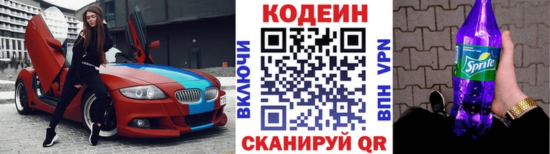 где найти   Архангельск  Кодеиновый сироп Lean напиток Lean (лин) 