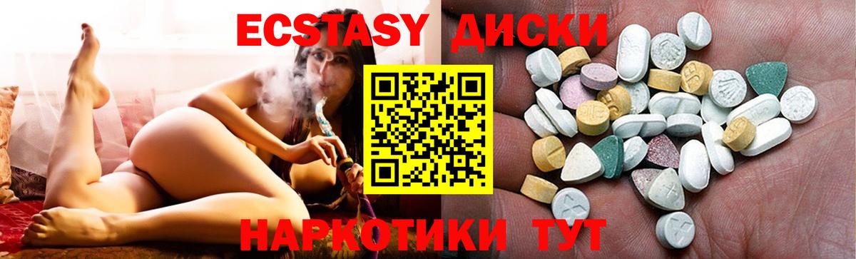 где можно купить наркотик  Вход с VPN  Архангельск  Ecstasy  Экстази 280 MDMA  ЭКСТАЗИ Дубай 