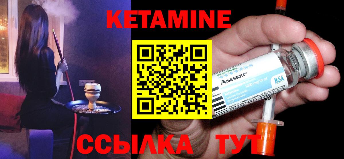 Кетамин VHQ  Вход с VPN  Архангельск 