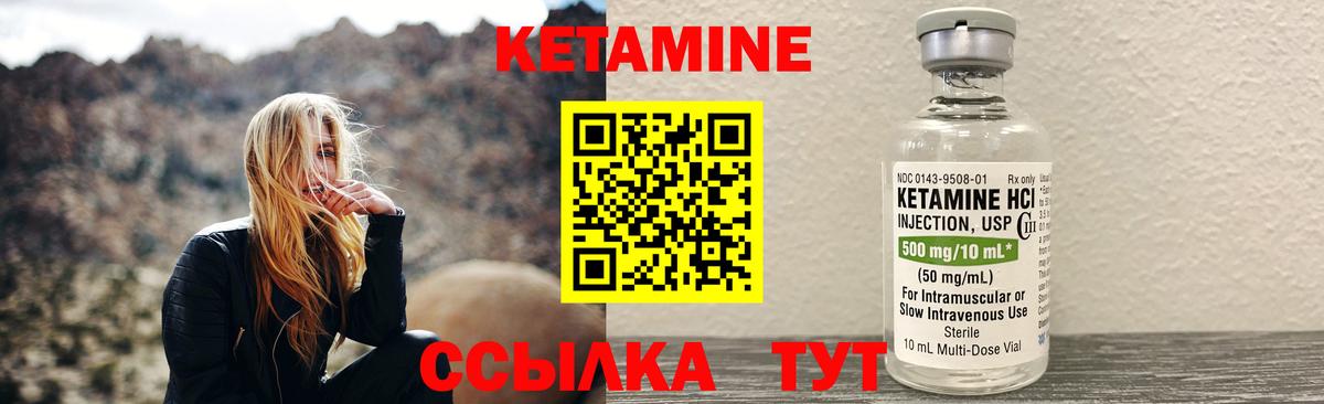 Кетамин VHQ Архангельск