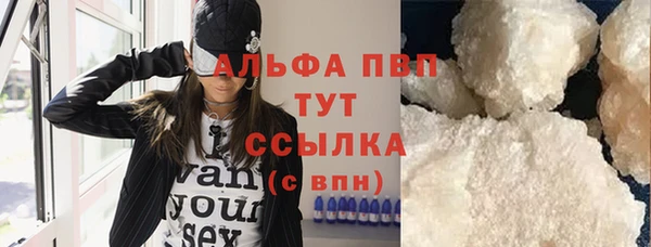 Альфа ПВП Абаза