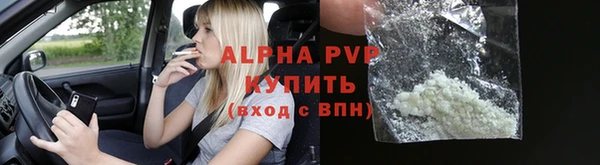 Альфа ПВП Абаза