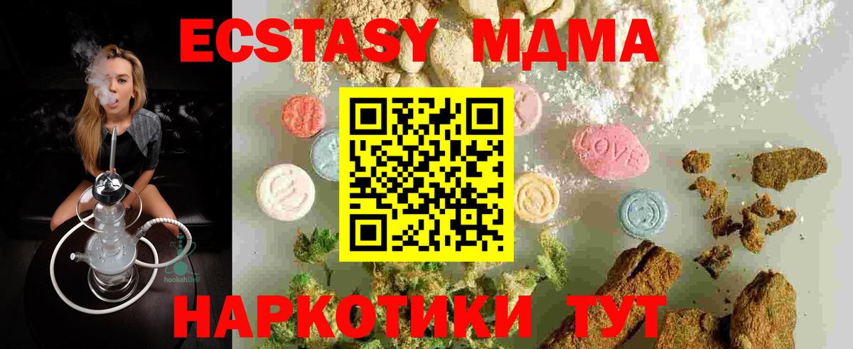 МДМА Molly Архангельск