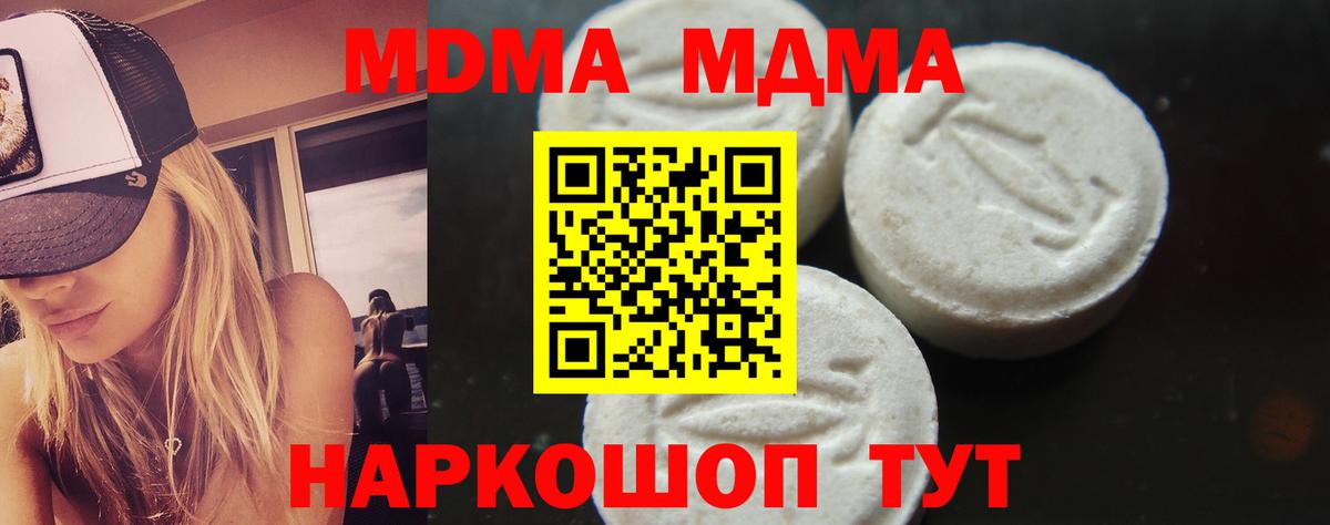 MDMA кристаллы  МДМА молли  Архангельск  Вход с VPN 