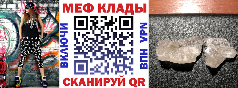 сколько стоит Архангельск МЯУ-МЯУ кристаллы