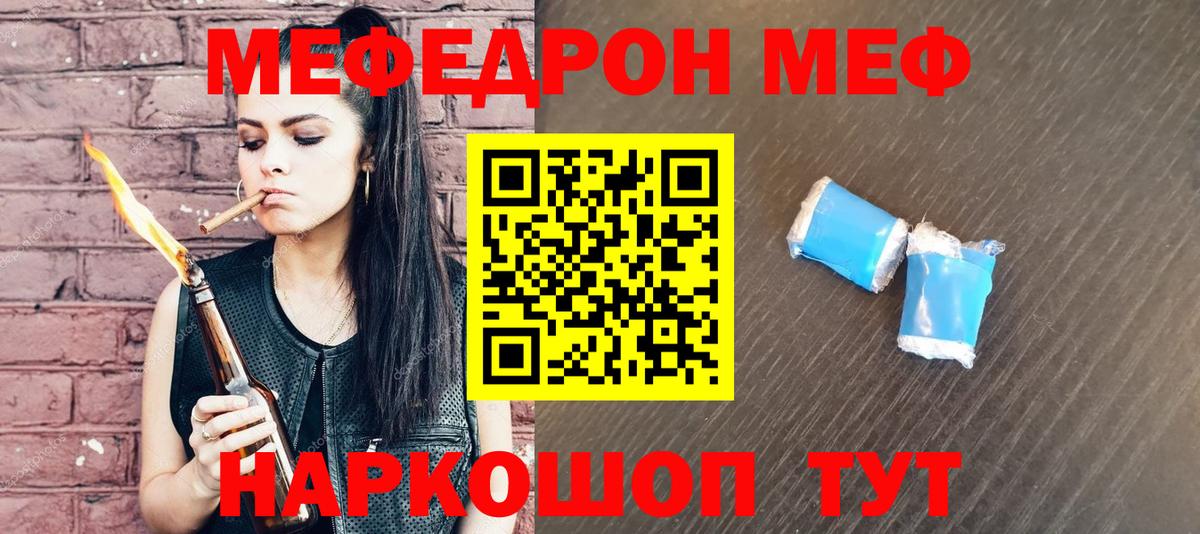 Меф мяу мяу  Вход с VPN  Архангельск  Меф  Меф  МЯУ-МЯУ мука 