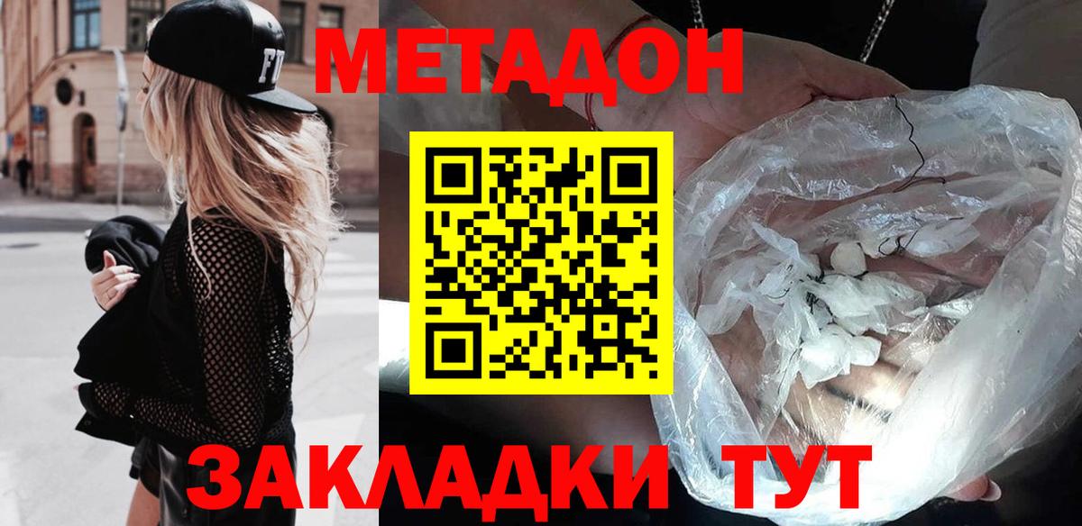 KRAKEN как войти  Метадон methadone  Вход с VPN  Архангельск  Метадон methadone 