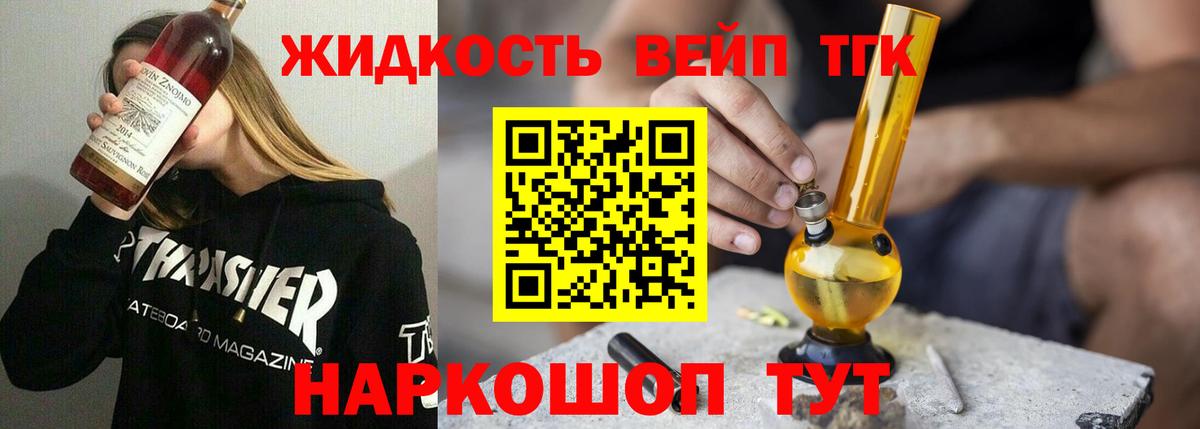 Дистиллят ТГК гашишное масло  Вход с VPN  Архангельск 